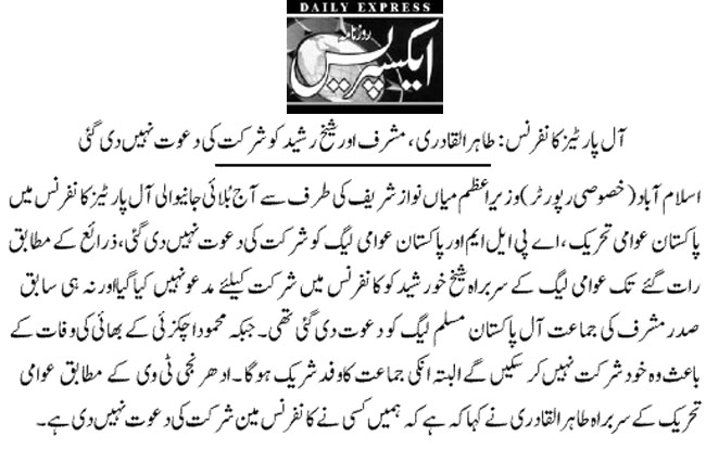 Minhaj-ul-Quran  Print Media CoverageDaily Express Bacck Page